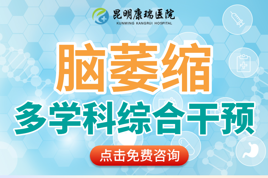 脑萎缩  (8)