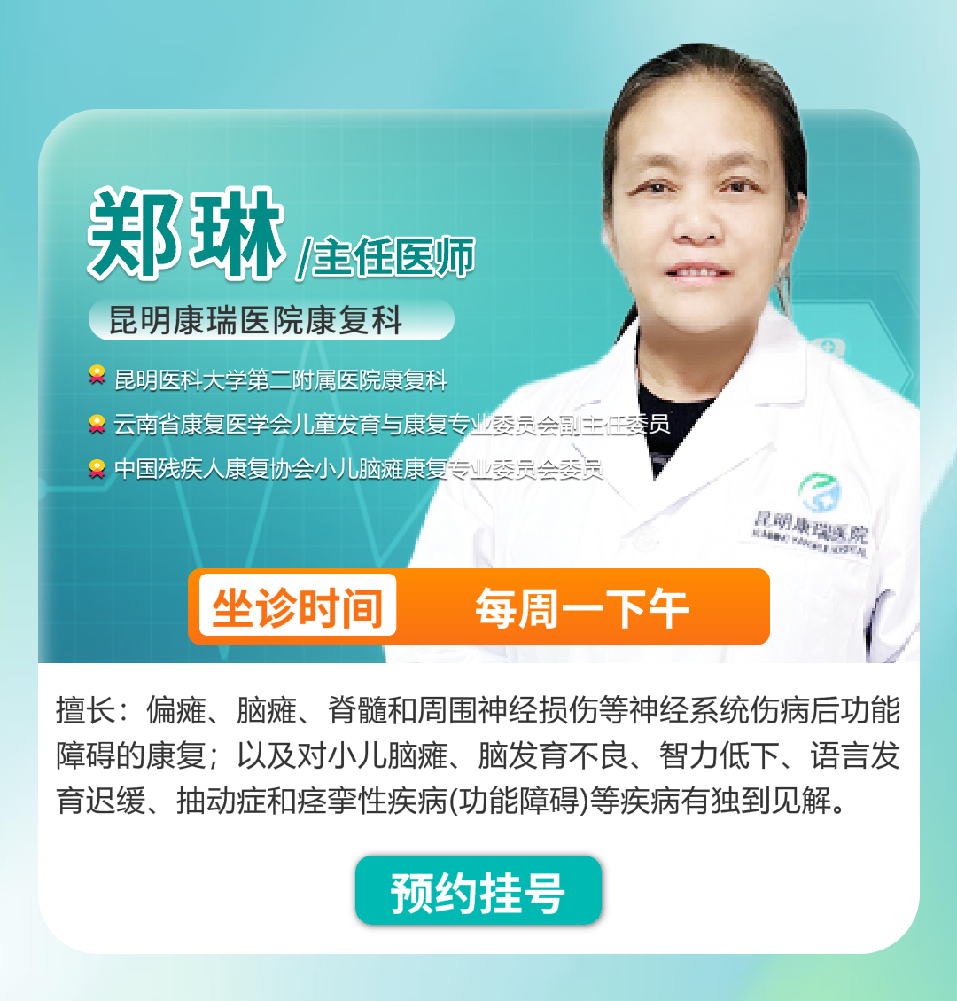 5郑琳