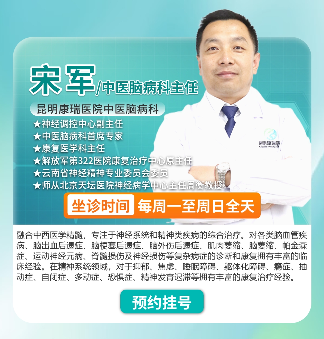 55岁男子头晕，无力入院诊断为脑梗，康瑞中医疗法改善症状，医生揭秘防治之道