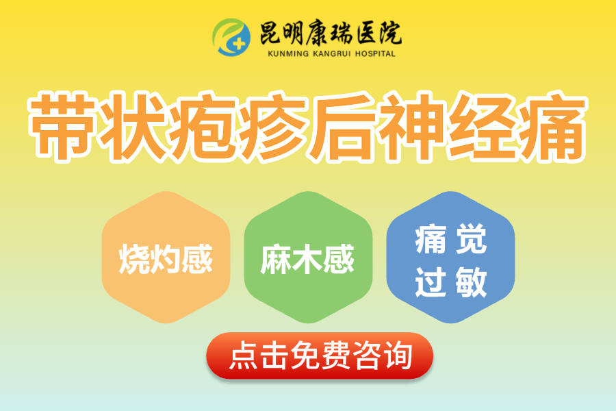 带状疱疹后神经痛 (8)