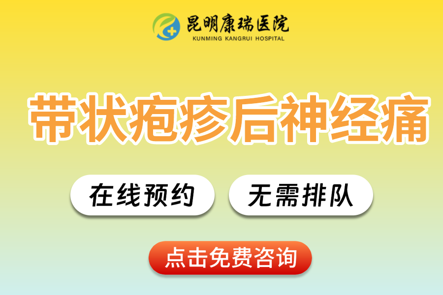 带状疱疹后神经痛 (5)