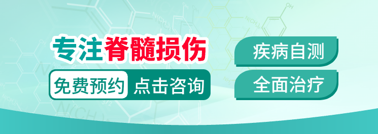 昆明康瑞医院：云南昆明专业治疗脊髓损伤的医院，云南中西医结合看脑病医院